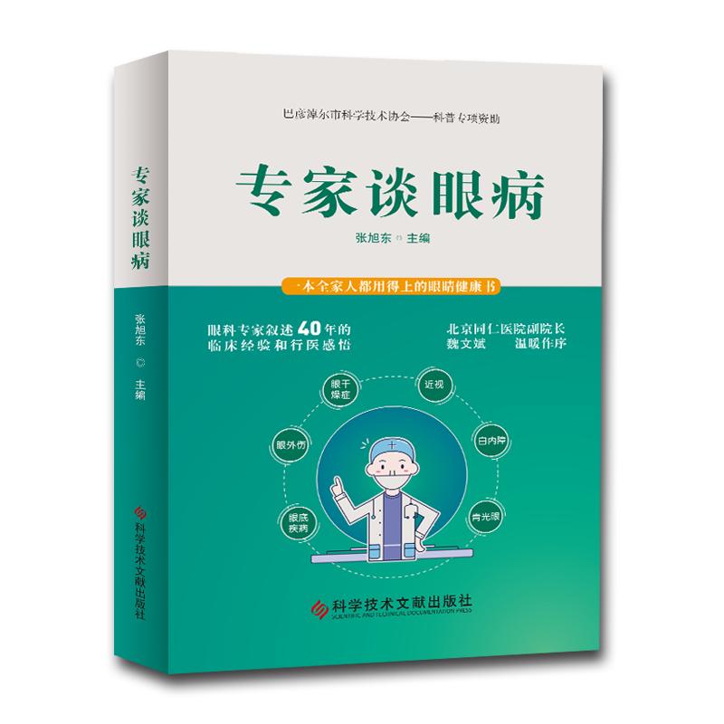 白内障手术有哪些风险？这几个问题解决你的疑虑