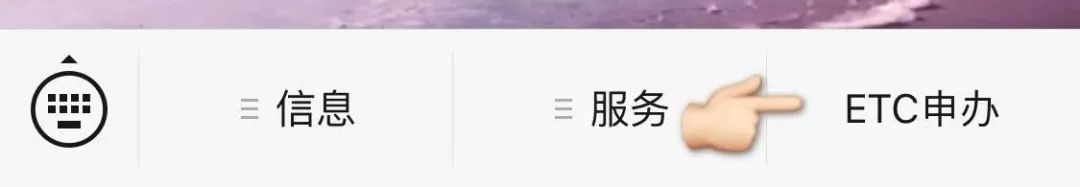 etc答疑解惑,etc旧车过户了etc怎么处理