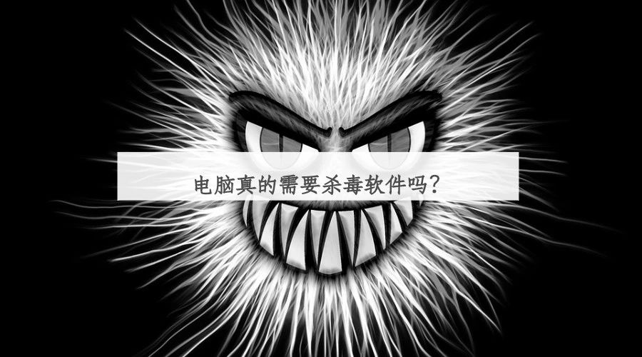 电脑中毒不能安装杀毒软件怎么办,现在的电脑安装什么杀毒软件最好