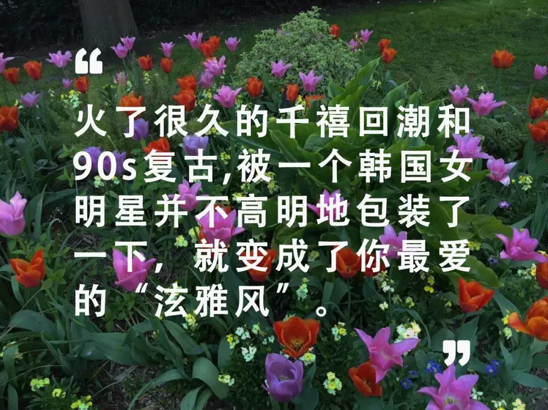 火爆全宇宙的“泫雅风”背后有着怎样的文化元素?转发送眼影盘