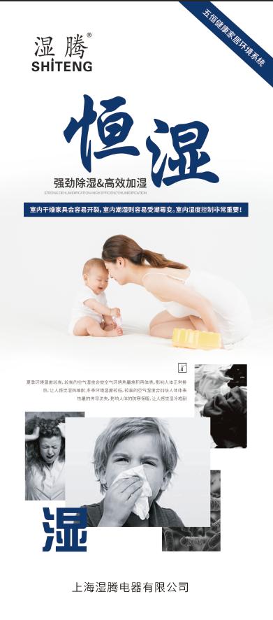 第十届供需会考察企业——走进暖通行业标杆企业“上海湿腾电器”