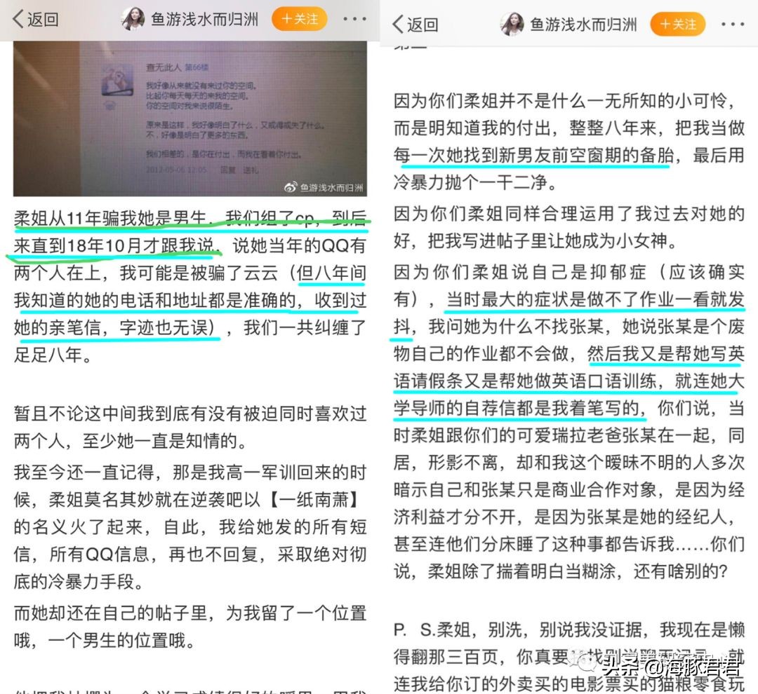 北京小公主靠吸猫血成百万大V，直播整容、大照骗、2年养死3只猫