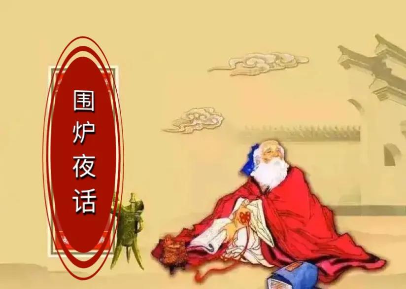 围炉夜话原文及上篇,围炉夜话全文及译文点评