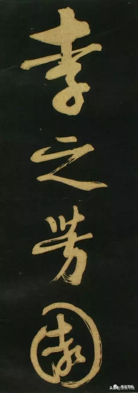 李白桃李园夜宴序原文,文徵明《春夜宴桃李园序》