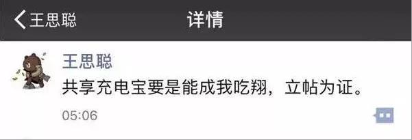 聚美优品陈欧和王思聪,王思聪陈欧为什么救聚美优品