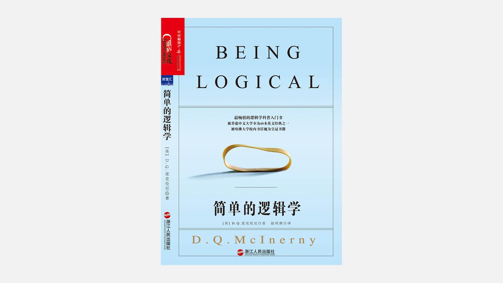 介绍商业思维的好书推荐,5本揭露人性本质的书