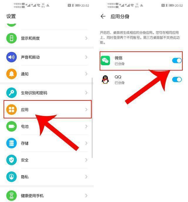 微信怎么弄三开,手机微信可以三开吗