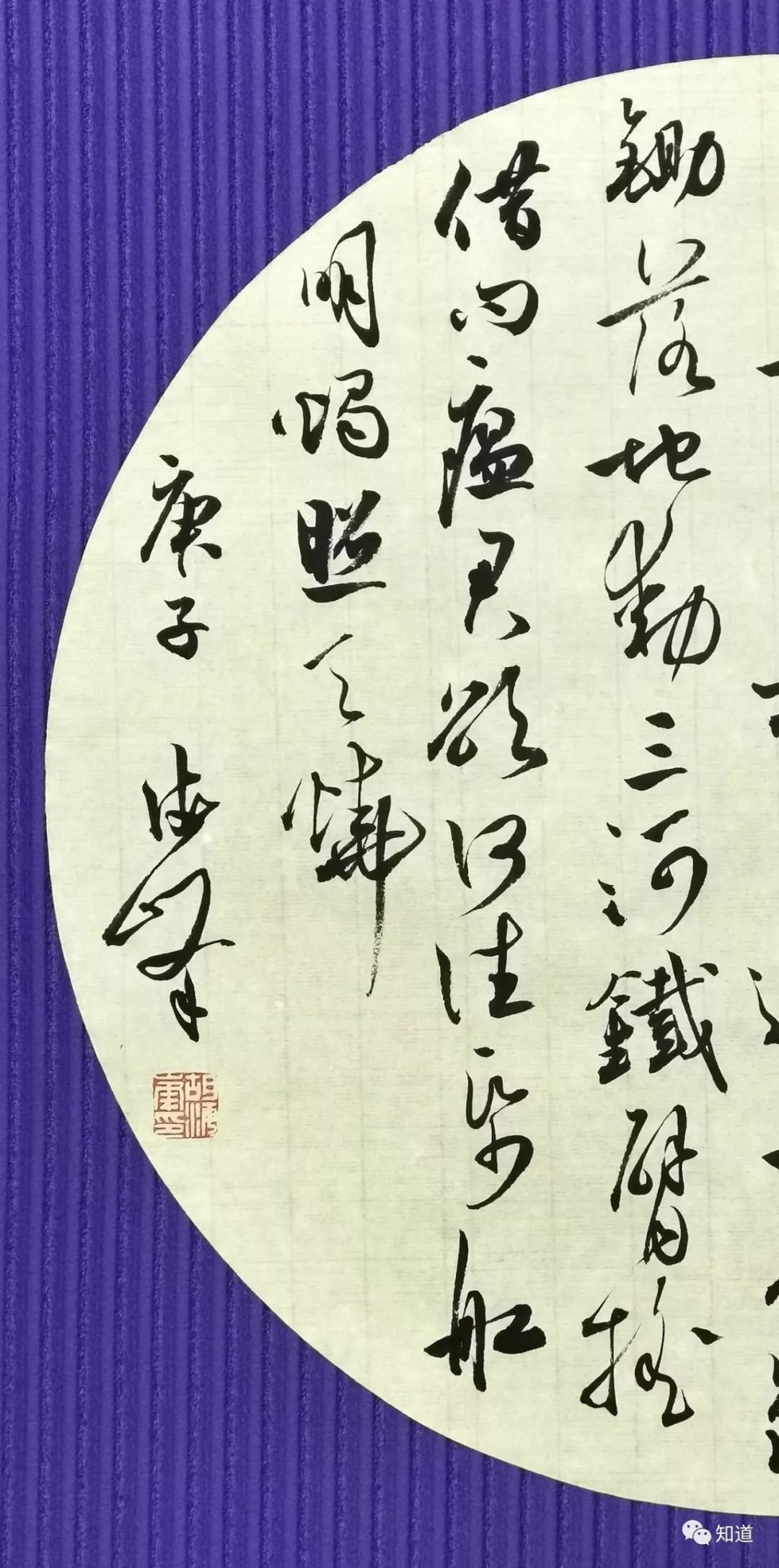 春风万千条书法作品,六亿神州尽舜尧猜一四字歌曲名