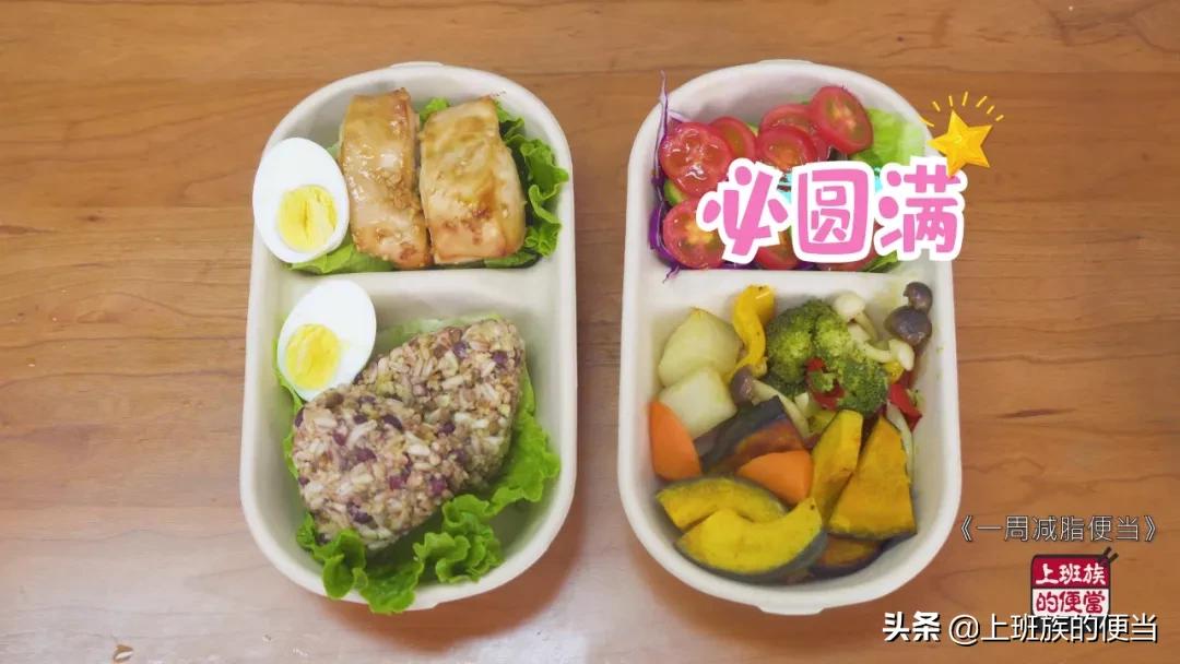 每天更新减脂3餐让你越吃越瘦,最强30天减脂餐一个月不重样