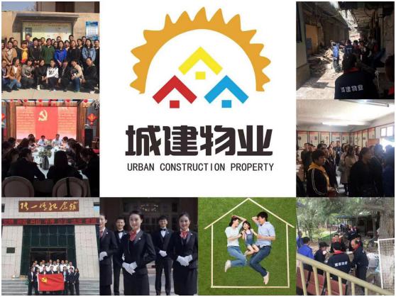 兰州城建物业,兰州建投物业老旧小区改造