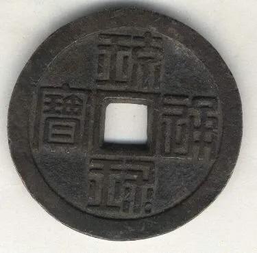 从琉球传统乐器“三味线”谈琉球之归属