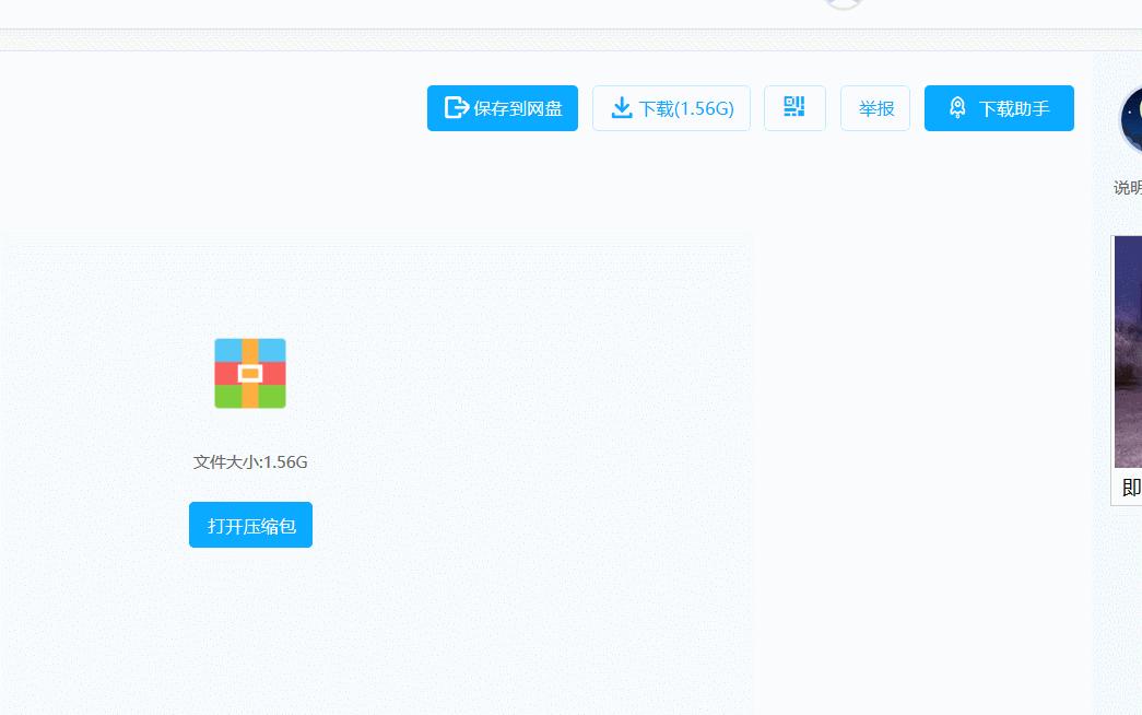 【干货教学】如何*载下**全网视频？如何摆脱网盘限速问题？只需一招