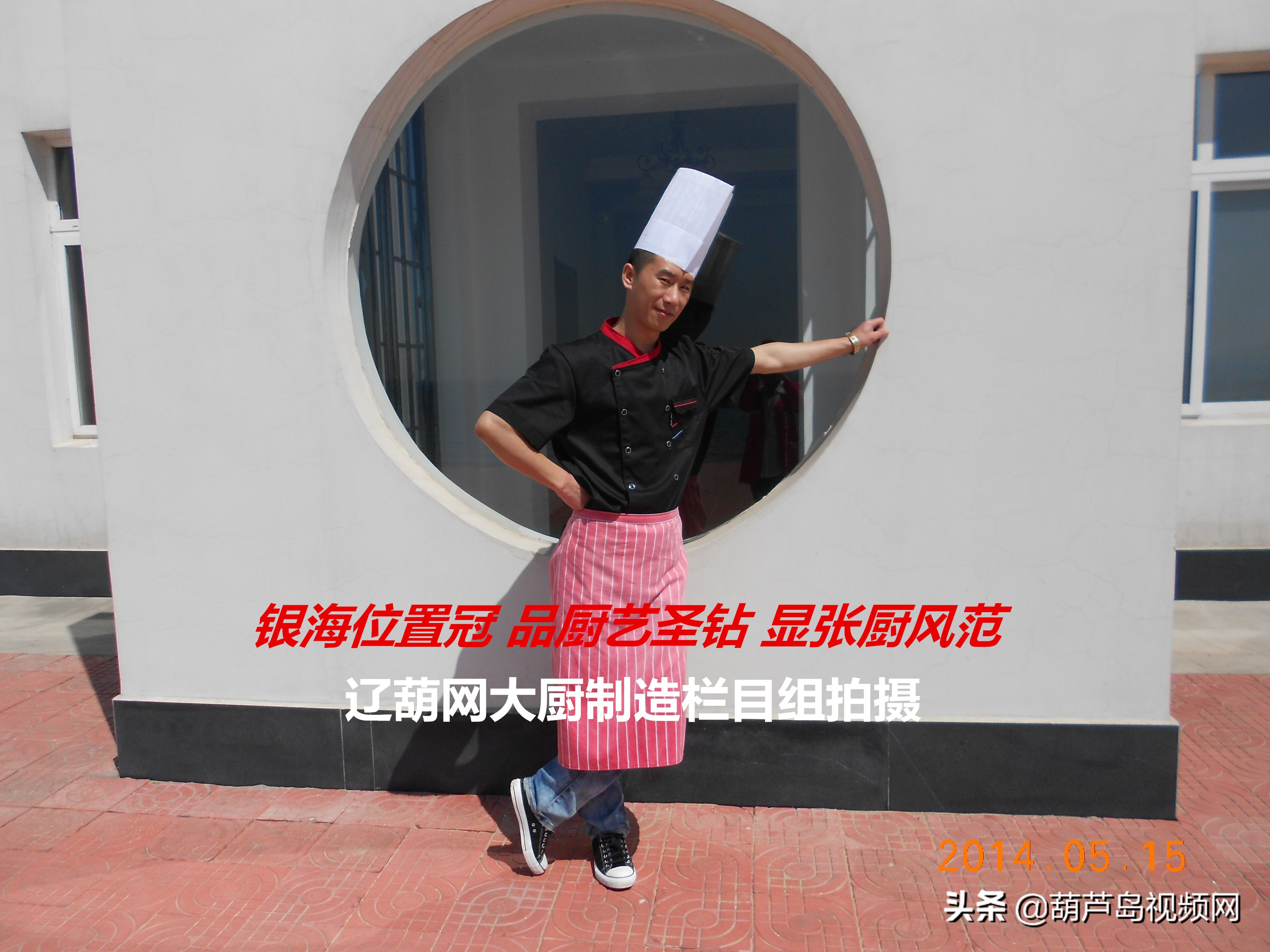 张亮人物简介,张亮怎么出名的