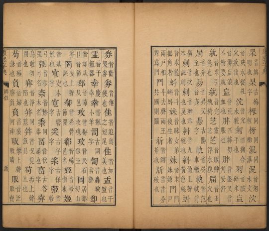康熙字典取名,康熙字典和新华字典区别