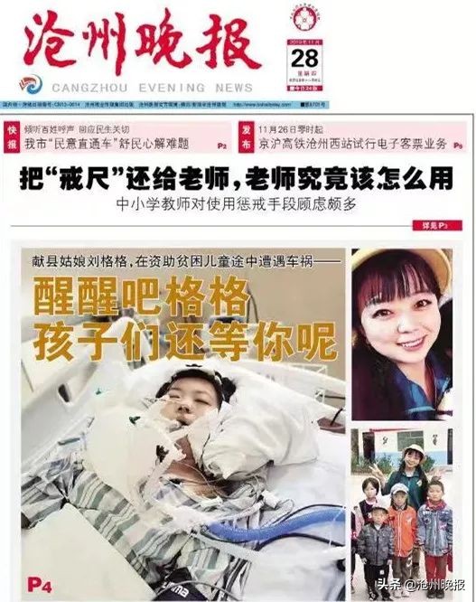 市委书记杨慧牵挂善心女子刘格格，嘱托有关部门看望并予以帮助