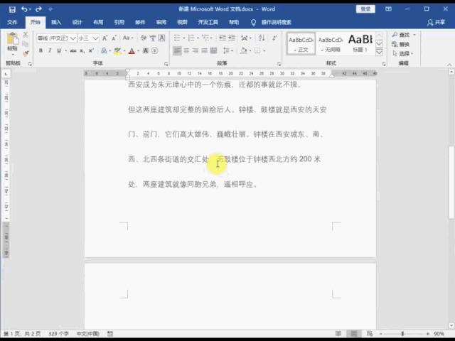 教你如何快速删除word中的空白页,word怎么删除空白页6个方法随便用