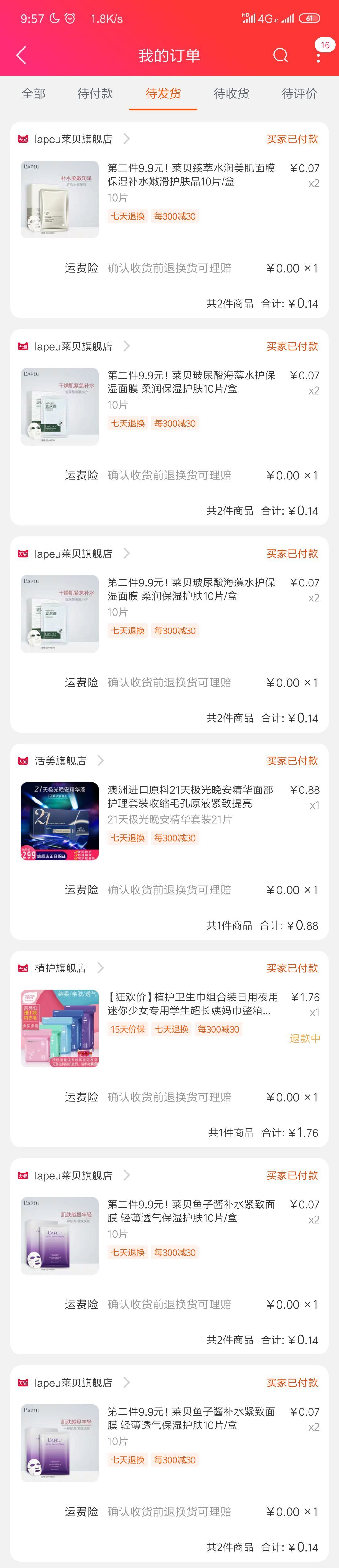 一个偶然的机会让我成为了至今让各购物平台胆战心惊的...