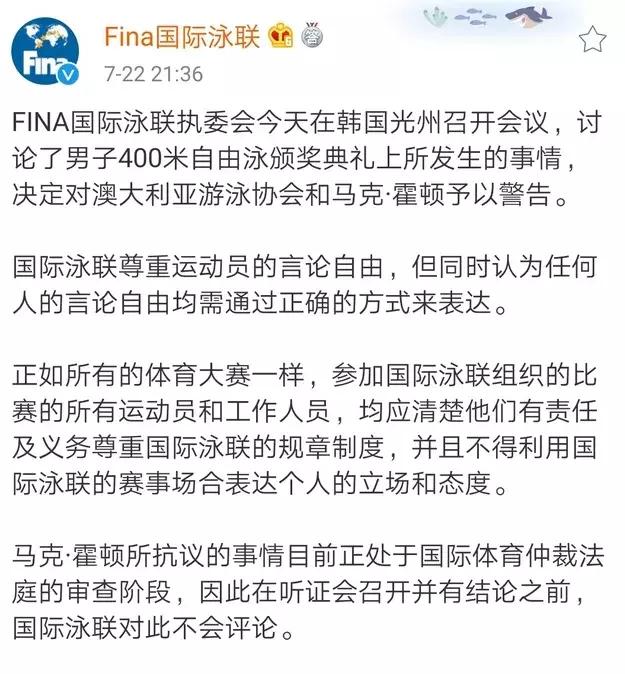 又一选手拒绝合影!孙杨霸气回应:Youloser!Imwin