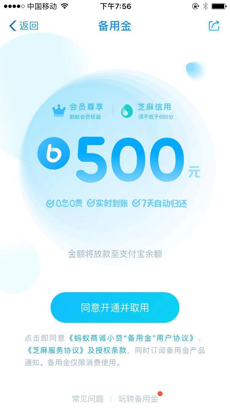 花呗借呗如何互还,借呗花呗网商贷怎么协商还款