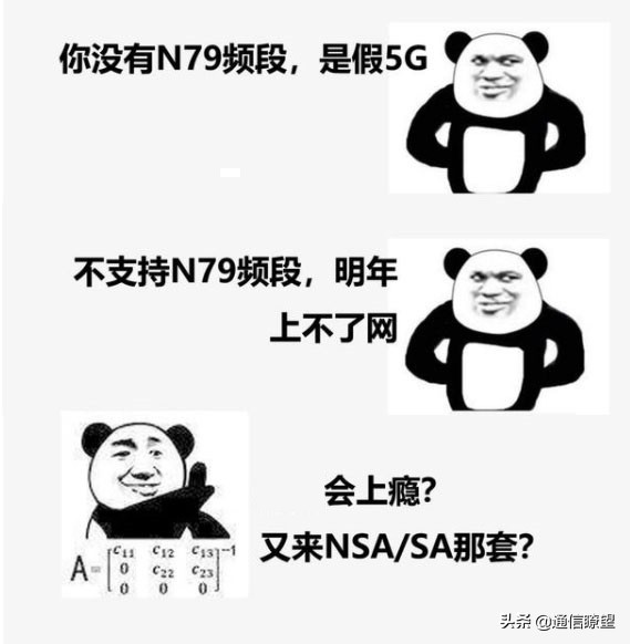 “N79”，到底是5G手机的什么“梗”？