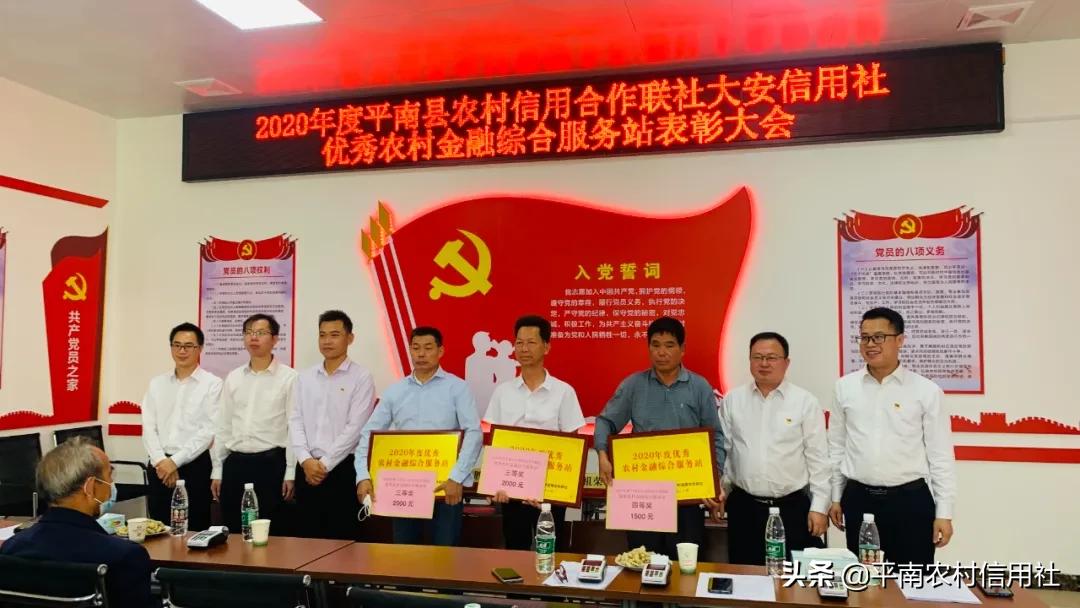 大安市信用社,大安镇信用社