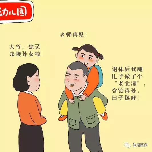 医疗保险徐州新政策,徐州丰县异地就医备案网上办理