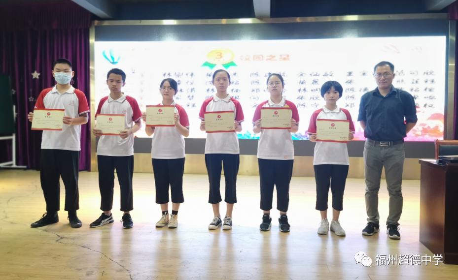 福州超德中学,福州超德中学英语