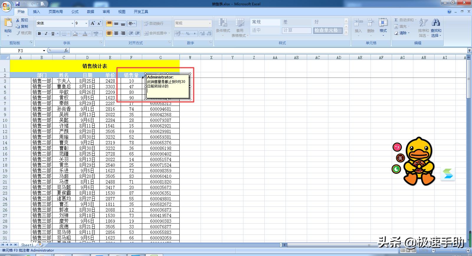 excel单元格中不显示公式怎么办,excel插入批注不显示红色标志