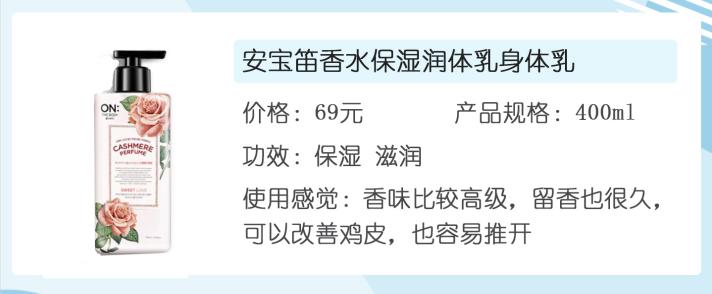 身体乳推荐美白平价学生,身体乳推荐学生党平价男