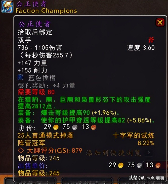 魔兽世界那些年的游戏,魔兽世界里最好的双手剑