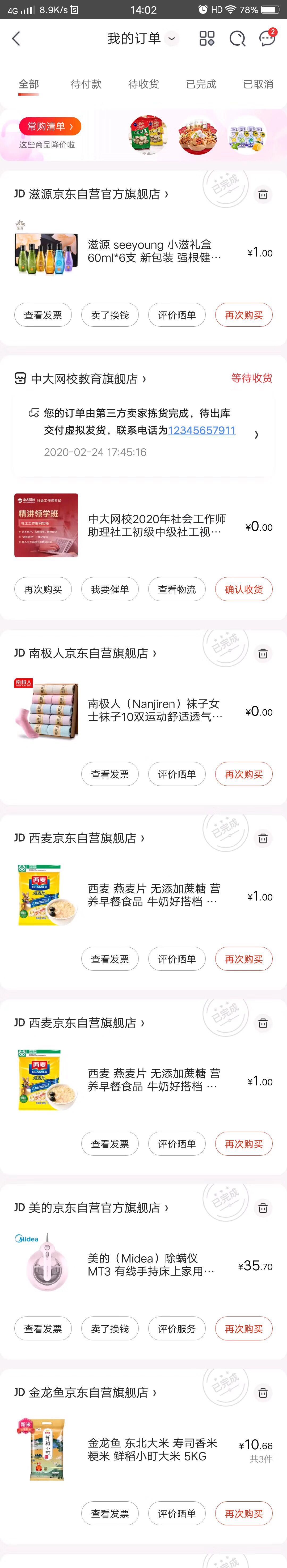 淘宝被坑怎么办,你们知道在淘宝上被坑了多少钱吗