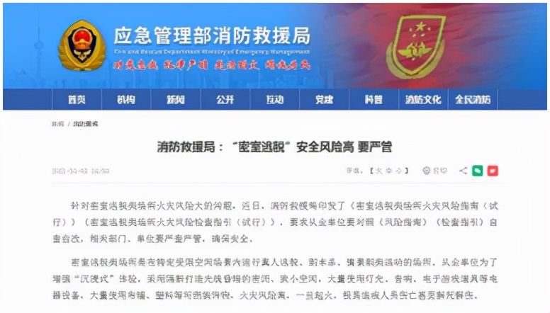 西安最牛逼的密室,西安九巷实景密室