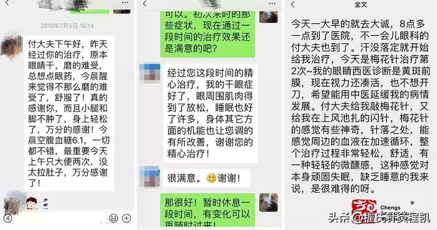 老年黄斑变性中医最新诊治思路,国医大师治黄斑变性医案