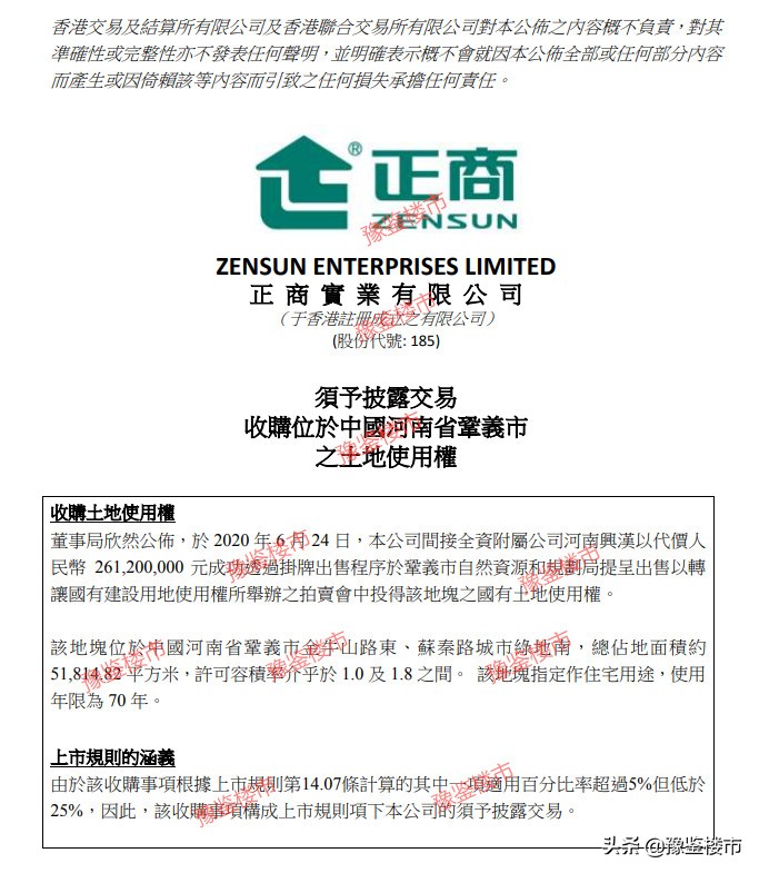 巩义最新土拍,土拍竞争激烈