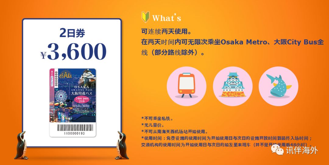 大阪周游卡地铁是免费吗,大阪周游卡坐地铁