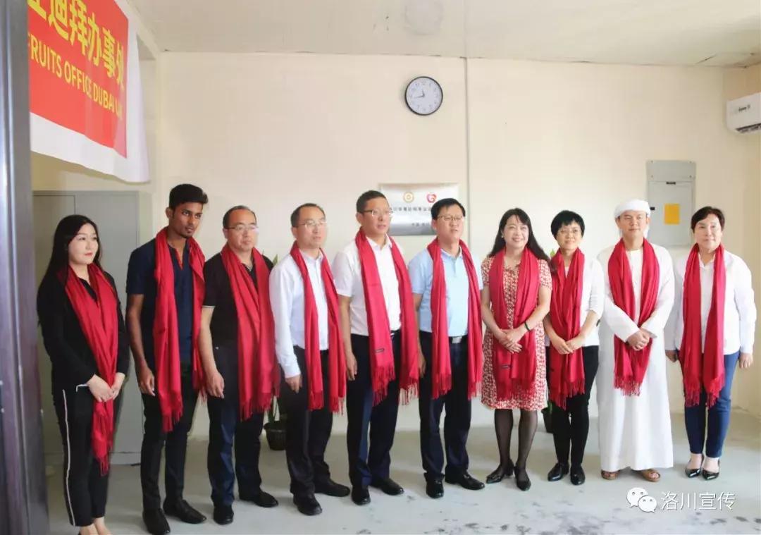 成了！洛川苹果迪拜办事处成立