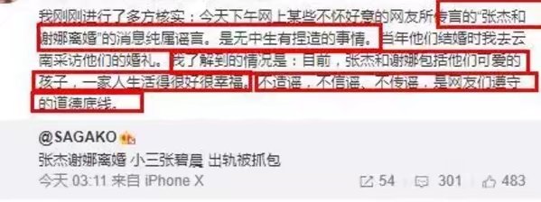 张杰张碧晨天涯爆料,张碧晨张杰谢娜邓紫棋华晨宇