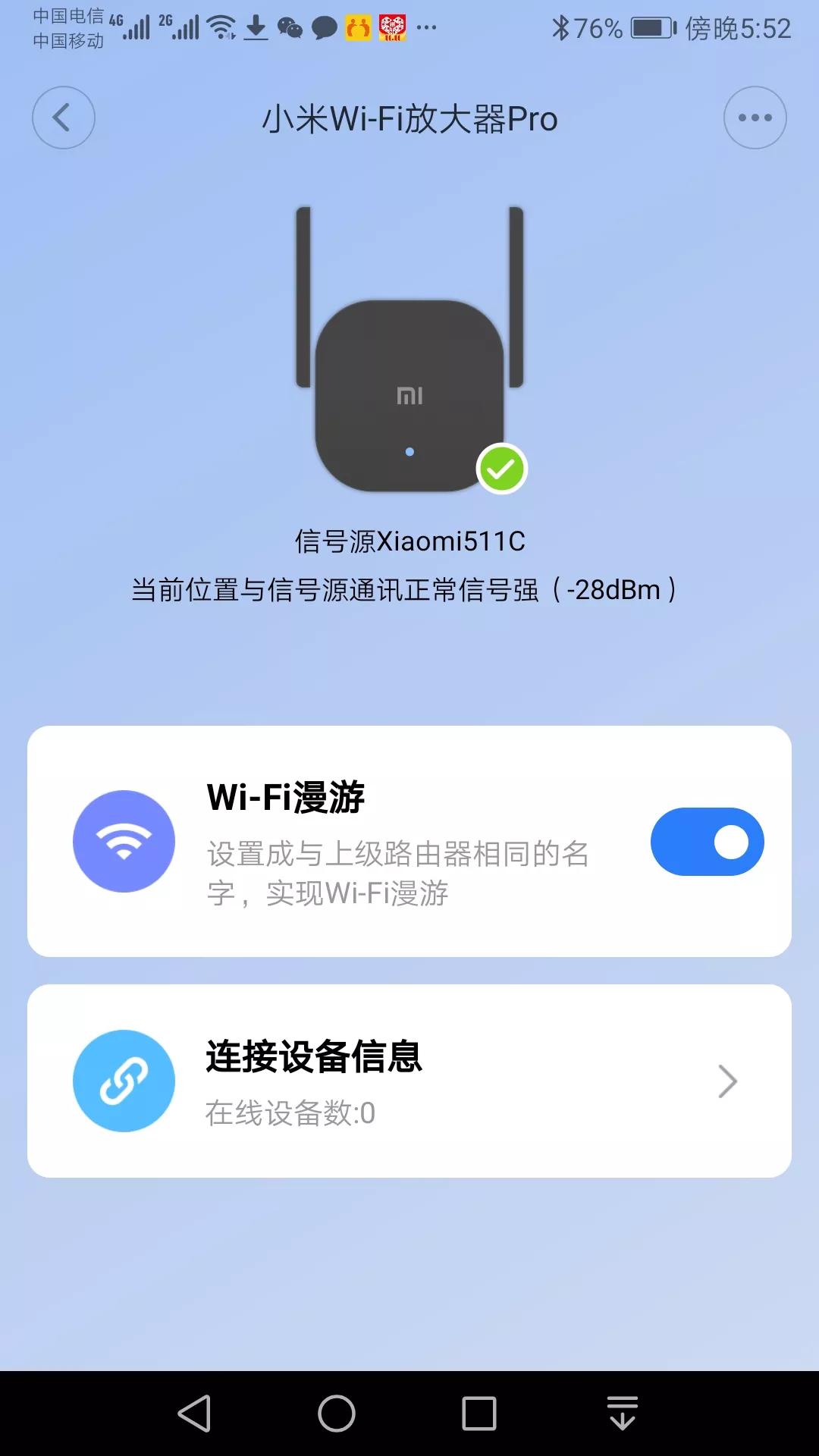 小米wifi放大器pro一定要开漫游吗,小米wifi放大器pro连接不上的原因