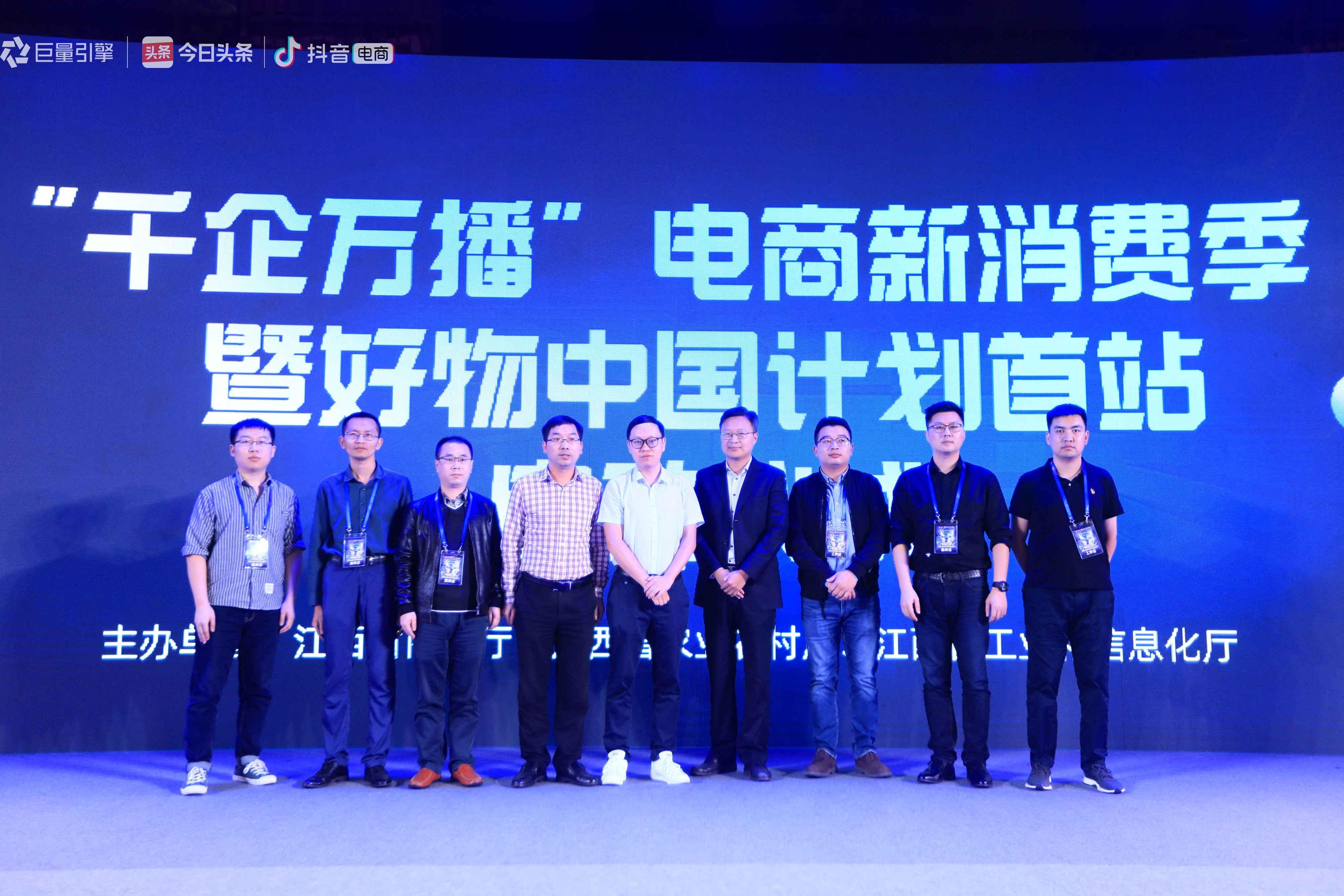 好物江西直播,好物电商直播间