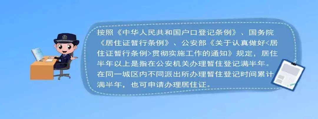给孩子办暂住证要什么材料,孩子办理暂住证需要什么材料