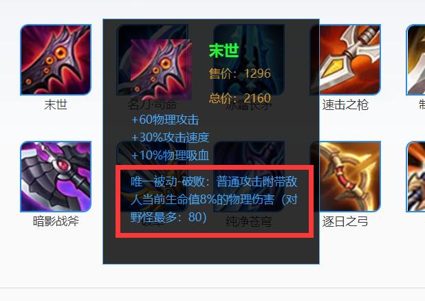 王者荣耀黑切流马可波罗,王者荣耀马可波罗为什么弱