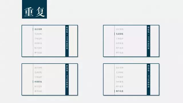 “我，90后，月薪5K，两年后上海买了房！”，会玩PPT的人有多野