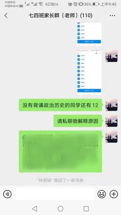 师情话意66,师情话意全文免费阅读