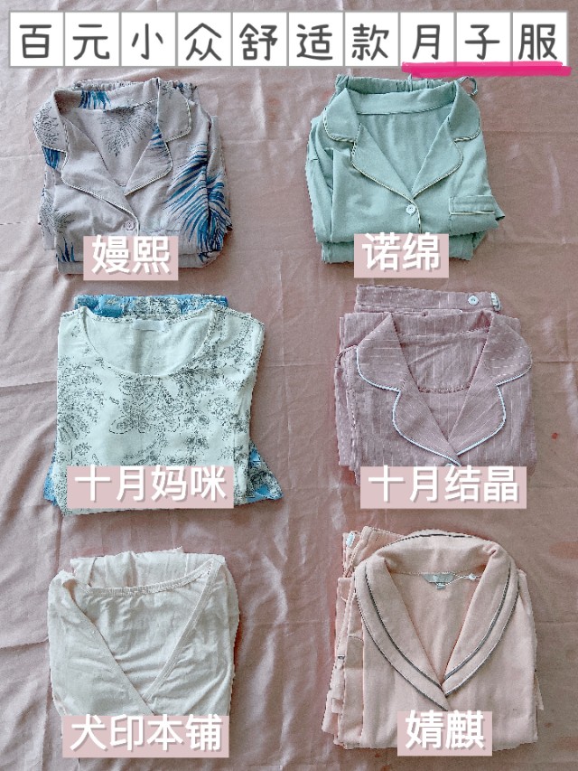 孕妇纯棉月子服,月子睡衣纯棉产后孕妇推荐冬季