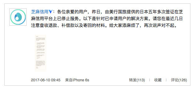 快速办理签证申根,芝麻信用分700申请加拿大签证