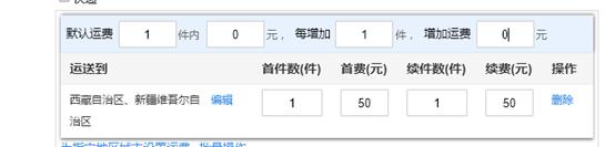 淘宝物流填写错了如何修改,淘宝物流信息的填写与设置