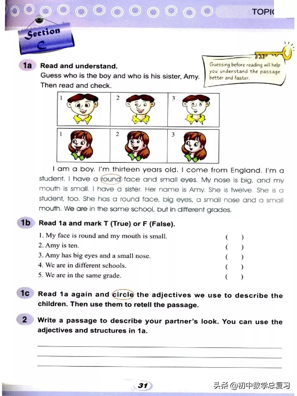 仁爱英语七下第一课预习笔记,仁爱英语七年级上册新教材目录