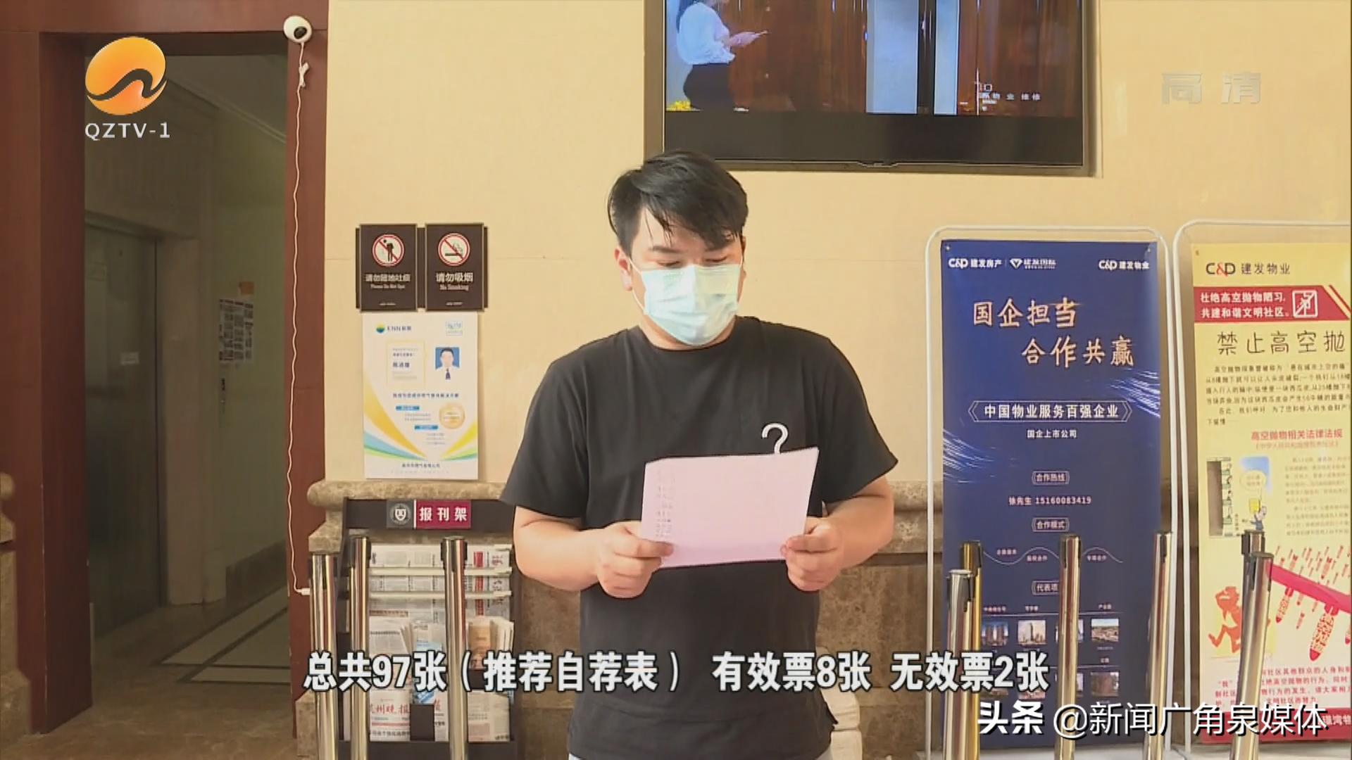 「“泉州建发珑璟湾业委会风波”追踪」筹备组成员推荐箱开箱