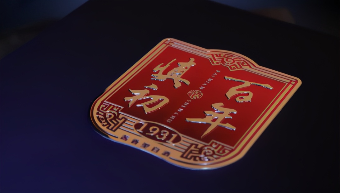 酱香君子 百年慎初——百年慎初酒是怎样“炼”成的