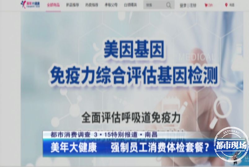 315保护消费者权益日的号召,315晚会曝光大健康